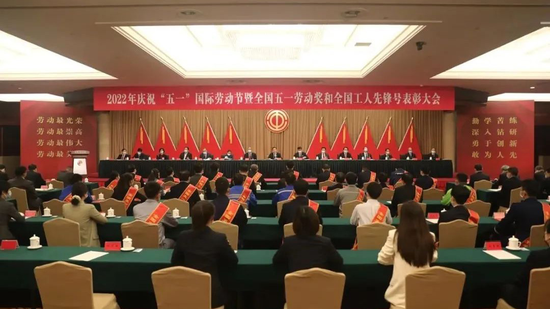 独家图片直击庆“五一”系列活动丨表彰大会、首届大国工匠创新交流大会、心连心特别节目……