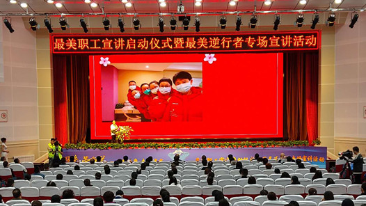 青海表彰五一劳动奖先进集体与个人