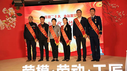 北京西城区庆“五一”表彰座谈召开