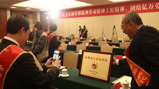 全国五一劳动奖：一面光辉的旗帜