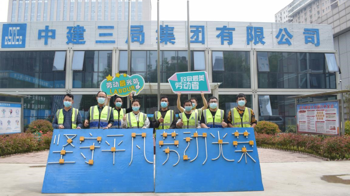 “五一”期间的工地上，他们坚守平凡