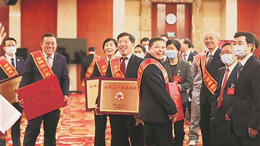 强国复兴有我 奋斗开创未来——2022年庆祝“五一”国际劳动节系列活动