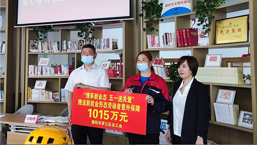 德阳罗江区总工会以定制服务精准关怀新就业形态劳动者