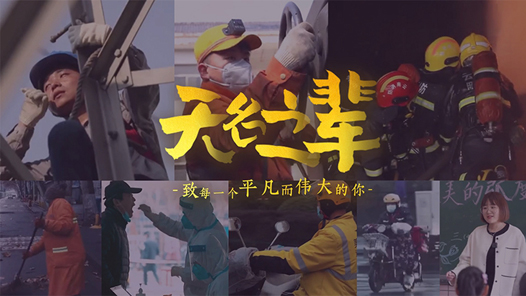 我们正青春丨无名之辈，又如何？