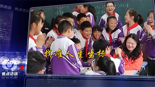 焦点访谈丨奋斗者 正青春——培根铸魂肩使命