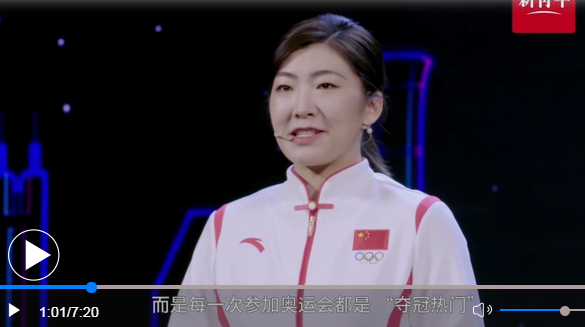 “青春榜样”系列思政课丨徐梦桃：努力会在最关键的时候帮到你