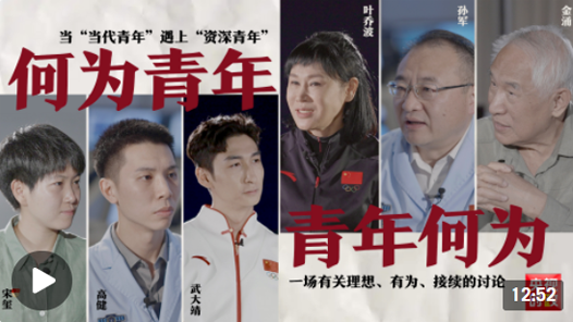 何为青年？青年何为？