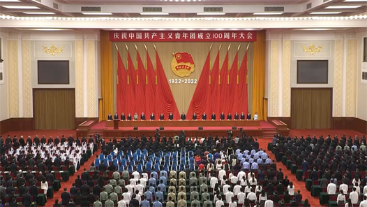 习近平：在庆祝中国共产主义青年团成立100周年大会上的讲话