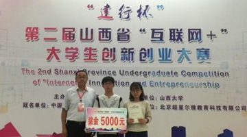 ɽ���Ƴ���ѧ�����´�ҵ���ߡ��������