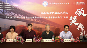 ������Ժ��һ�조��ɽ����ѧ����Ϣ����Ӧ������������Ļ