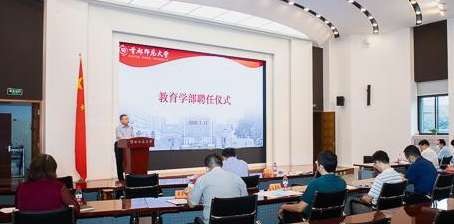 �׶�ʦ����ѧ�ٰ���ʻ���չս�Թ���Ƹ����ʽ