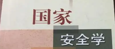 ���Ұ�ȫѧ����������ѧ��������ѧ��