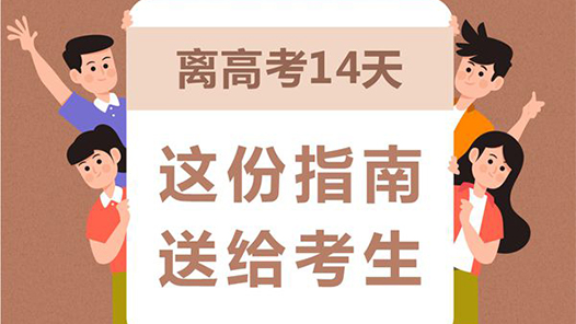 ��߿�14�죬���ָ���͸�����