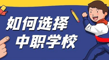 ������ְ��ôѡ��У���ְ��ֽ�����ѧУ����־Ը