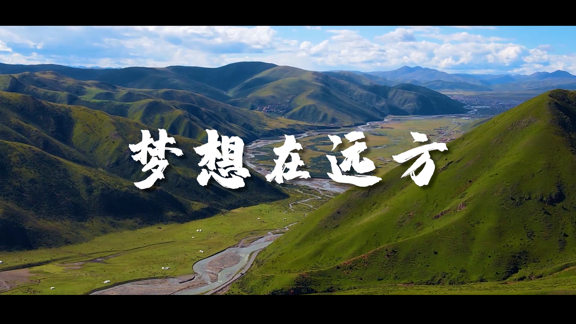 【2022·劳动创造幸福】梦想在远方