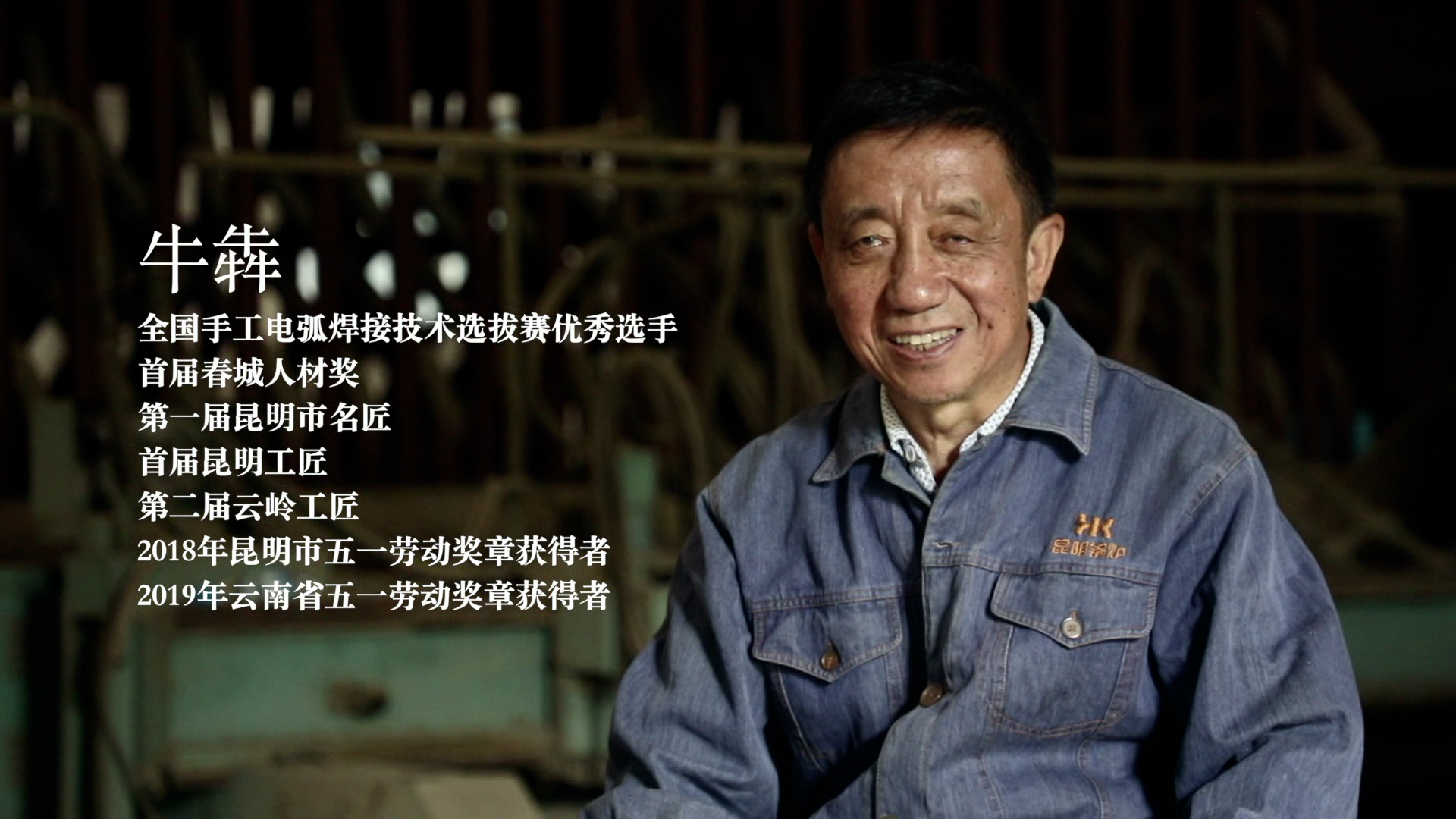 【2022·劳动创造幸福】弧光闪闪