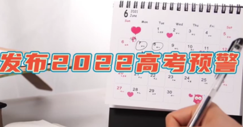 ����������2022��߿�Ԥ����Ϣ ���ѹ������߾��� ������ƭ