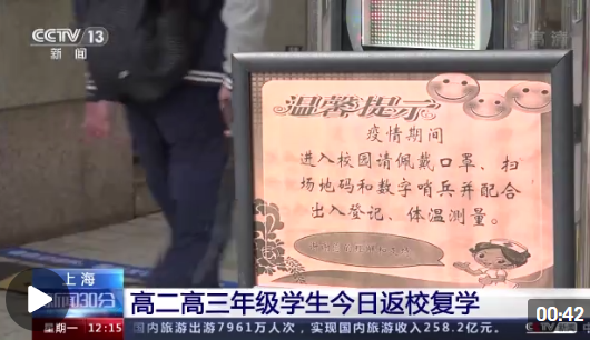 ������ѧ ���ٽ��� �Ϻ��߶������꼶ѧ�����շ�У