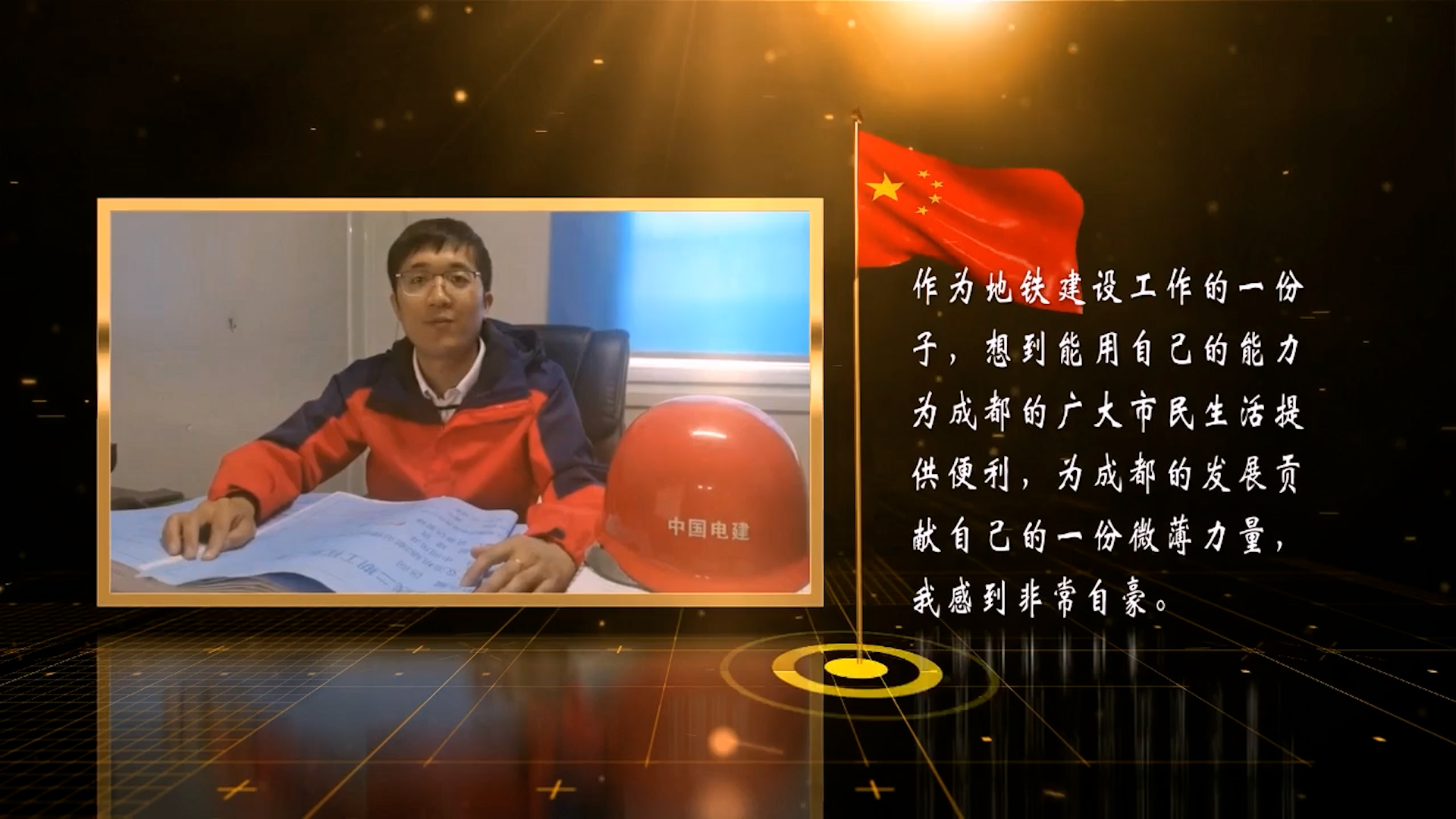 【2022·劳动创造幸福】致敬每一位建设者