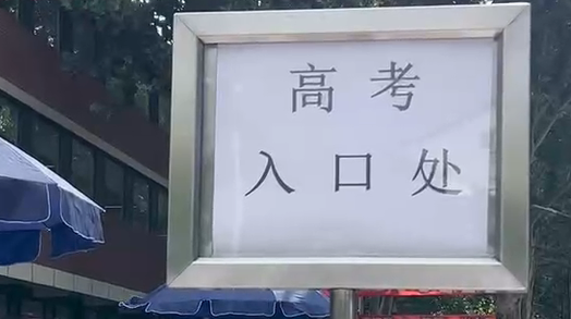 ֱ��2022�߿���1�죺����ǰ1Сʱ������½��̤�뿼��