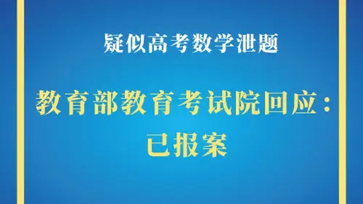 ��������������Ժ��Ӧ���߿���ѧ����й�⡱���ѽӵ���ؾٱ�������