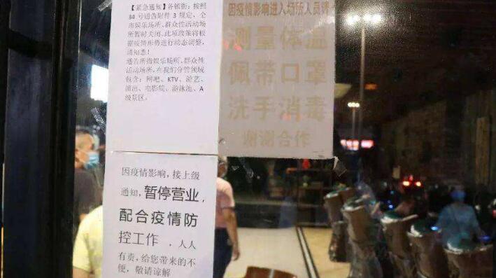 北京朝阳6月9日14时起暂停娱乐场所营业