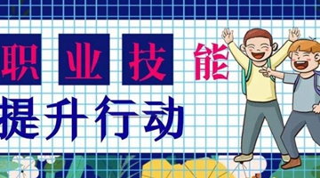 ���շ���13������ְҵ������ѵƽ̨