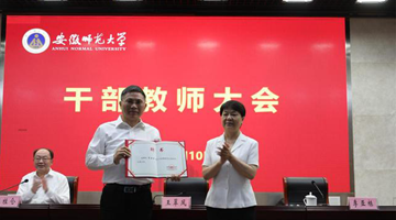 �й���ѧԺԺʿ���Ƕ����ΰ���ʦ����ѧУ��