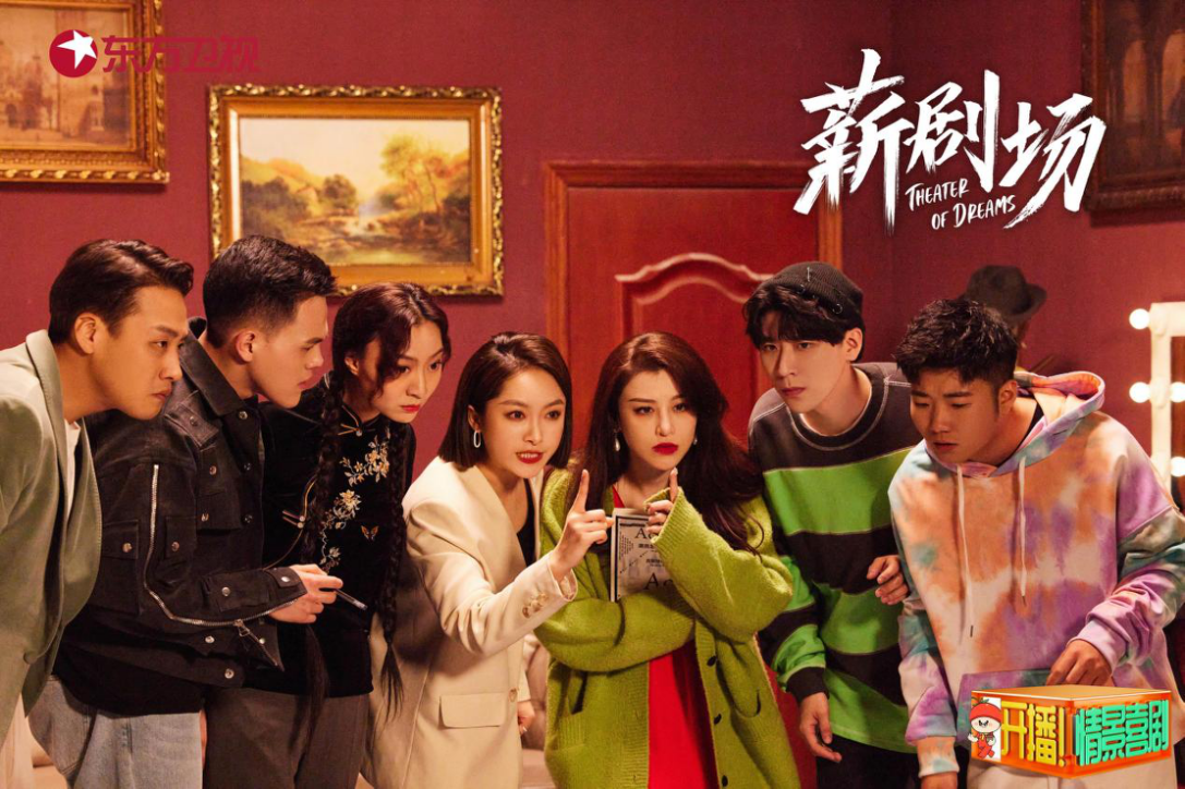 开播情景喜剧第二赛段落幕首发六大剧目让情景喜剧热重回荧幕