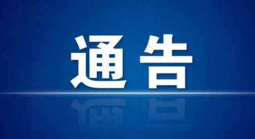 河北三河检出2例初筛阳性 为涉北京天堂超市酒吧疫情相关联人员
