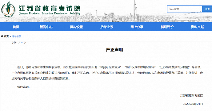 ���ո߿���ѧ���ֽ�¶Ϊ��ʵ��Ϣ