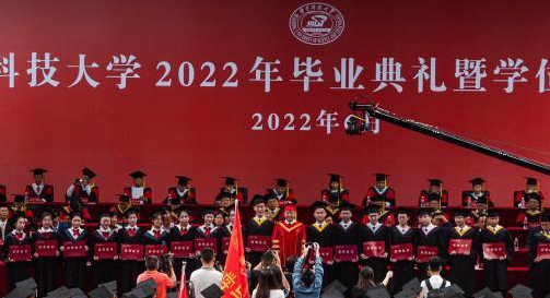 ���пƼ���ѧ����2022���ҵ����