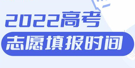 �����ظ߿��ɼ�½������ ���2022�߿�־Ը�ָ�����պ�