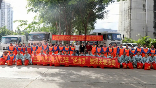 三亚市总工会2022年“送清凉”维权关爱活动启动