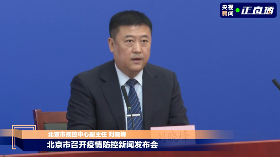 24日0时至15时 北京新增2例新冠病毒感染者 均为隔离观察人员