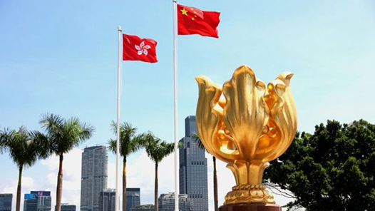迈向良政善治 香港开启新篇——写在香港回归祖国25周年之际