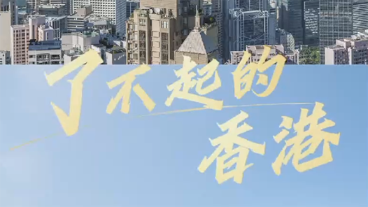 了不起的香港丨“足不出港”看故宫“国宝”，期待值拉满！