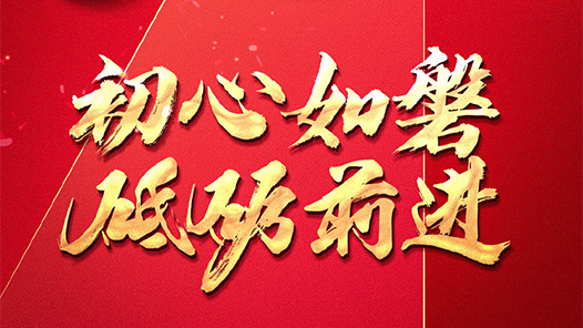 庆祝中国共产党成立101周年！祝福伟大的党 祝福伟大的祖国