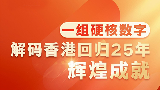 ҫ㽭һӲ ۻع25Իͳɾ