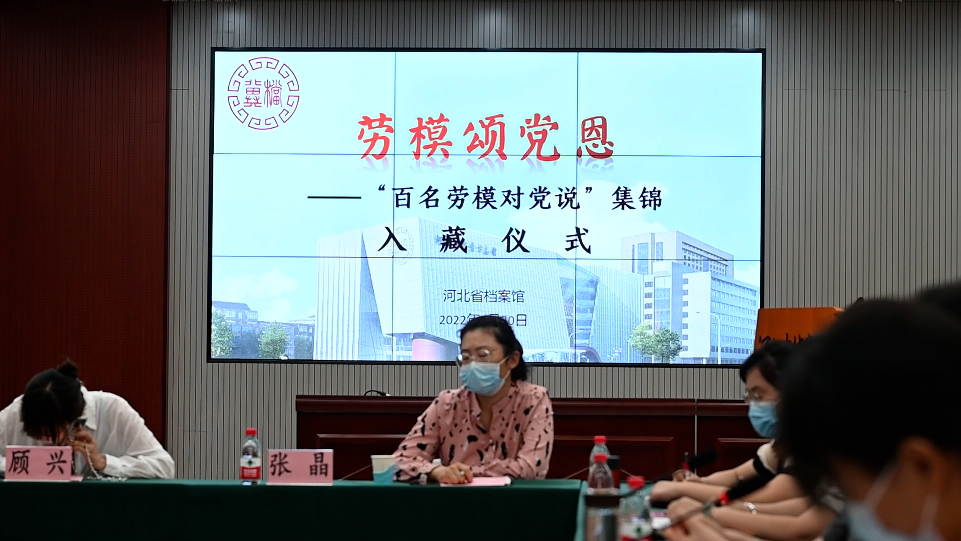 【中工视频】“百名劳模对党说”集锦入藏河北省档案馆