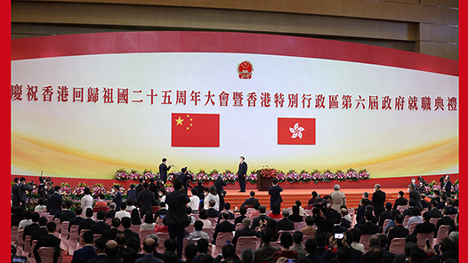 庆祝香港回归祖国25周年大会习近平主席讲话金句