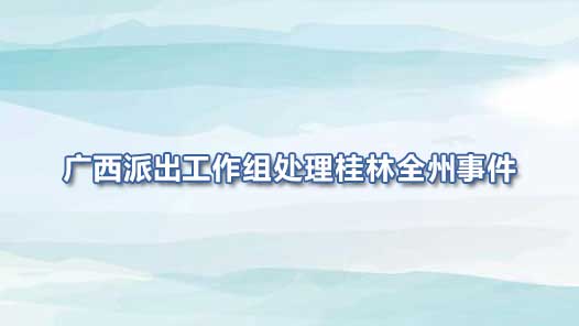 �����ɳ������鴦������ȫ���¼�