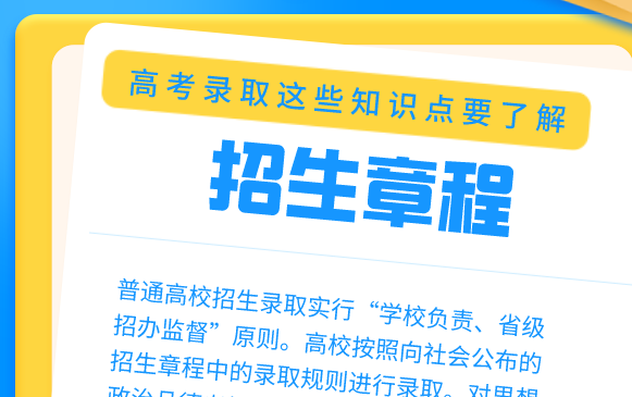 ¼ȡ���Ρ�Ͷ�����������˵�......�߿�¼ȡ��Щ֪ʶ��Ҫ�˽�