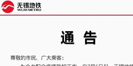 ������������3������ʱ�ر�11��վ��