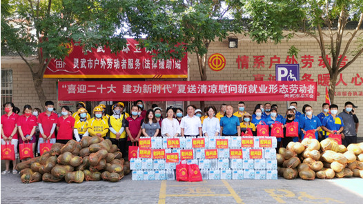 宁夏灵武市总工会为新就业形态劳动者“送清凉”