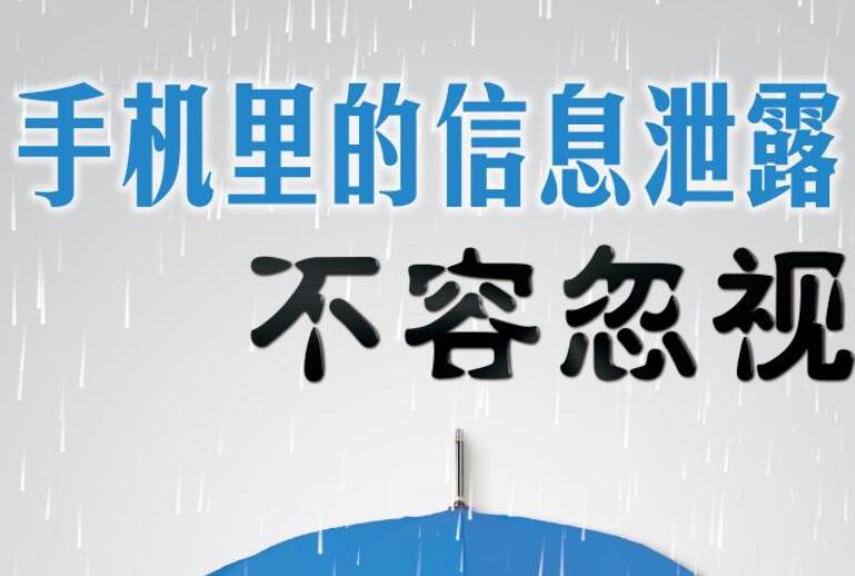 5��750���App���ع⣬�ֻ������Ϣй¶���ݺ���