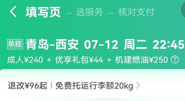 ע�⣬��Ʊ��Ҳ�С��̿͡������ֺ������ȼ�ͷѱ�Ʊ��