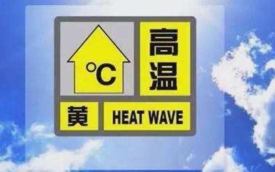 ���»�ɫԤ����ɽ��������7ʡ���н���37�����ϸ��� �ֵ�40��