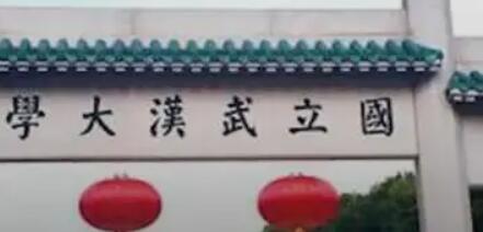 �人��ѧ����һ�����Ҳ������ٷ�ͨ����