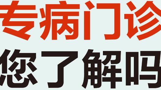 ��֢�Һţ�������ҽ����������ҽԺר�����һͼ����